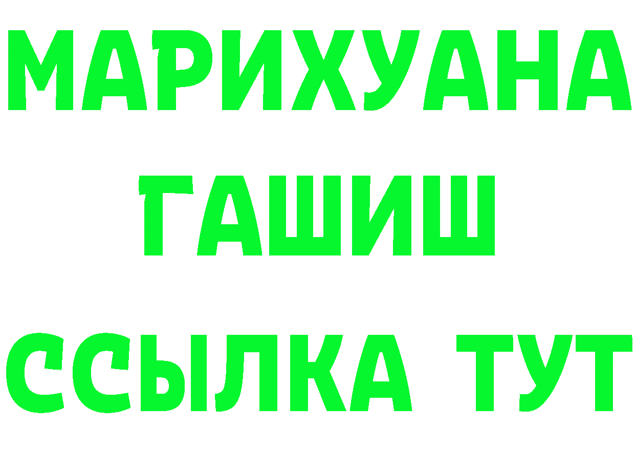 МАРИХУАНА AK-47 сайт даркнет OMG Бикин